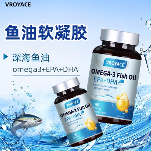 成人深海鱼油胶囊omega3DHA藻油
