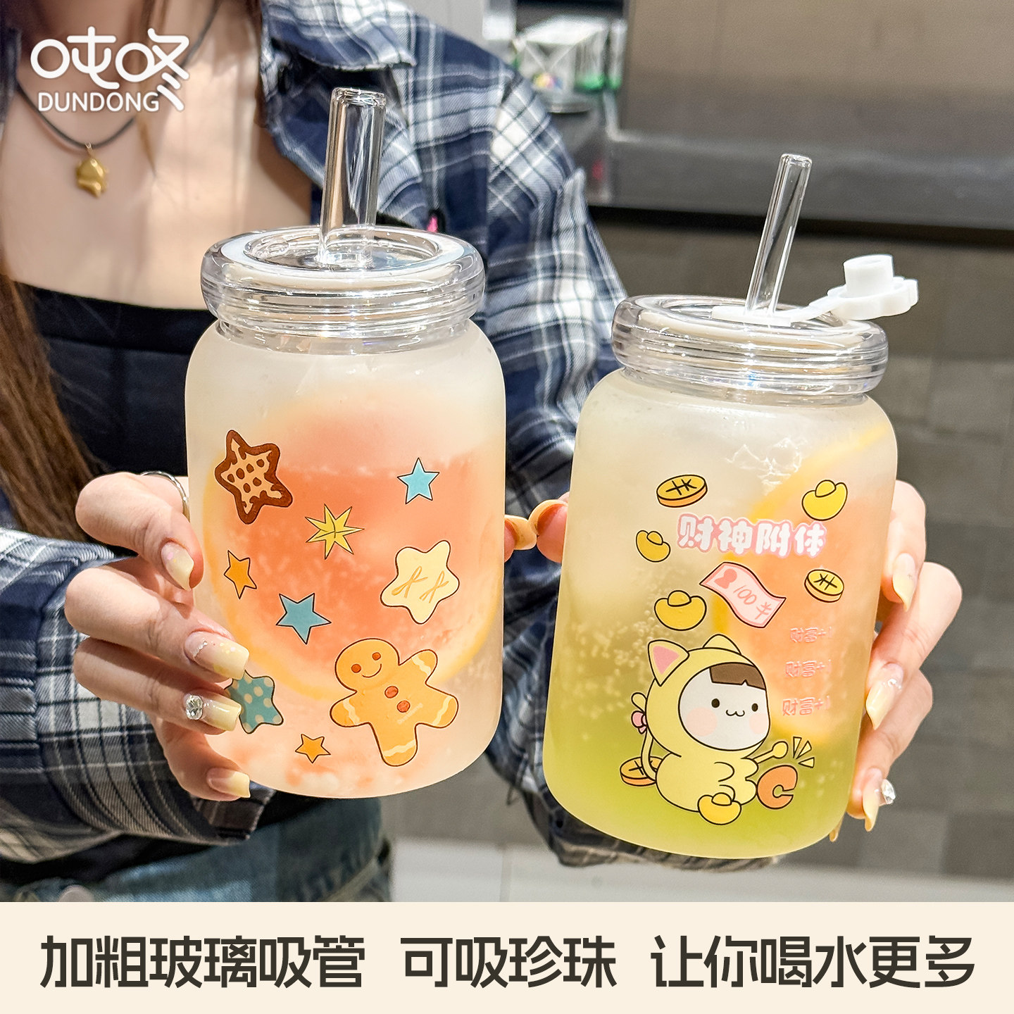 高硼硅耐高温磨砂加粗吸管玻璃杯