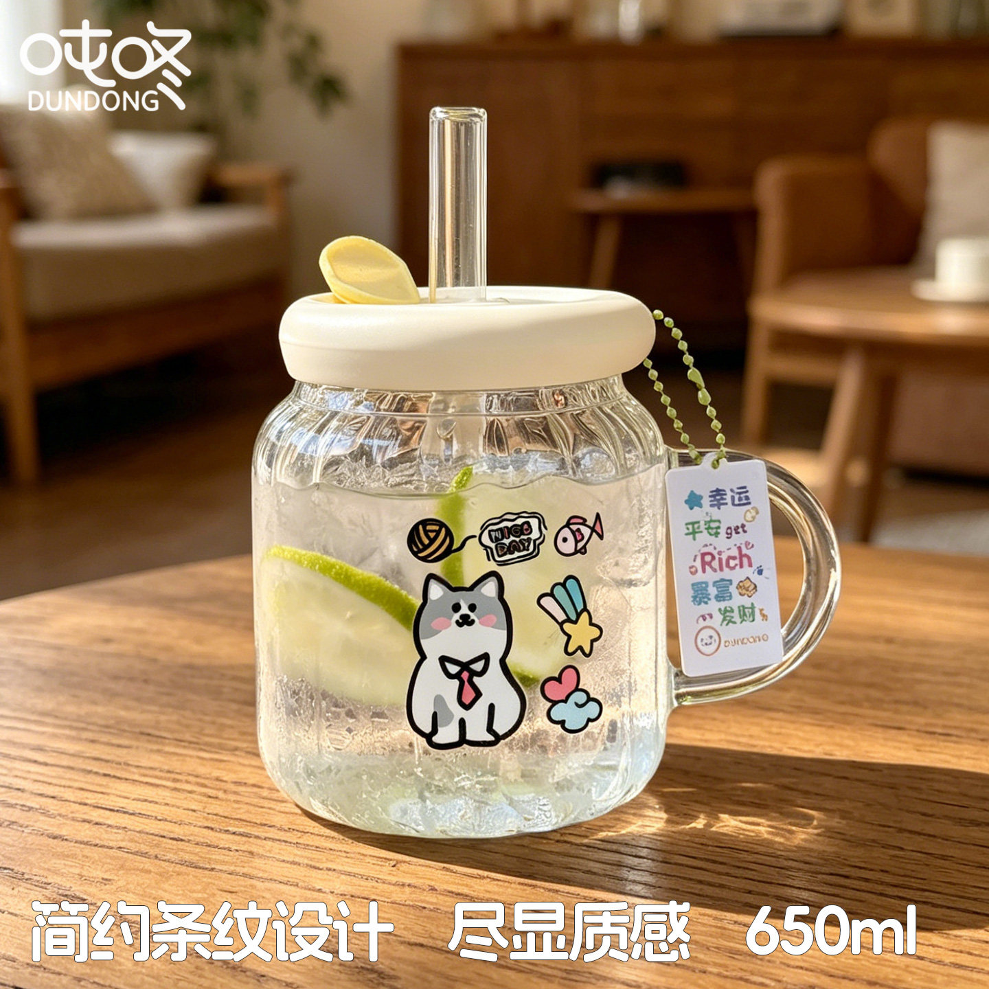 吨咚耐高温条纹玻璃杯加粗吸管杯