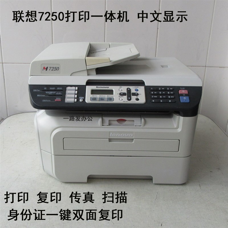 兄弟7 0 720 7 激光打印机复印一体机打印复印扫描