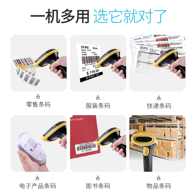 维融扫描枪扫码枪条形码激光条码枪物流快递单超市把枪器手持扫码图片