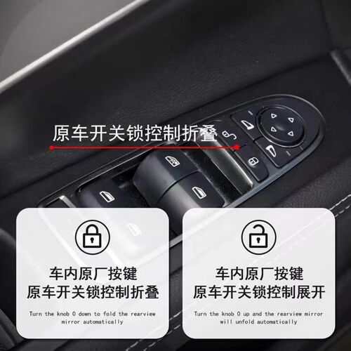适用於啓辰大後视镜摺叠.後照镜加热.自动升窗器.电动後照镜改装