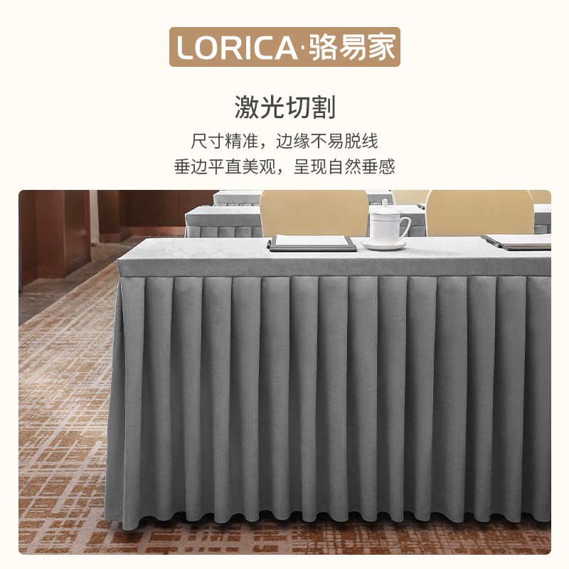 骆易家会议桌布高级感会议室桌罩长方形酒店桌裙培训桌台布定制