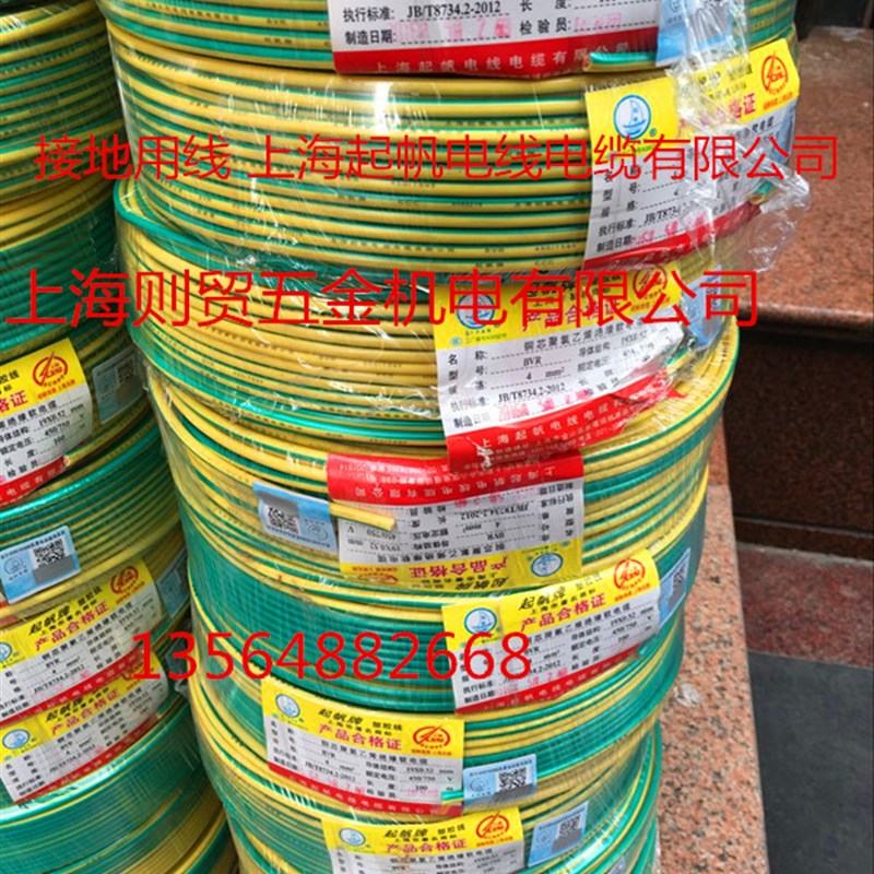 RV黄绿色接地线 RV多股软电线 RV平方多股软线 电子线