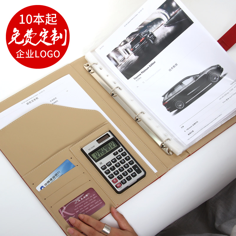 多功能文件夹皮质活页夹带计算器房产经理夹销售夹插页板夹销讲夹