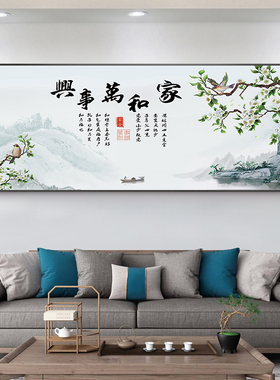 新客厅装饰画书房办公室挂画家和万事兴壁画样板间酒店横幅画