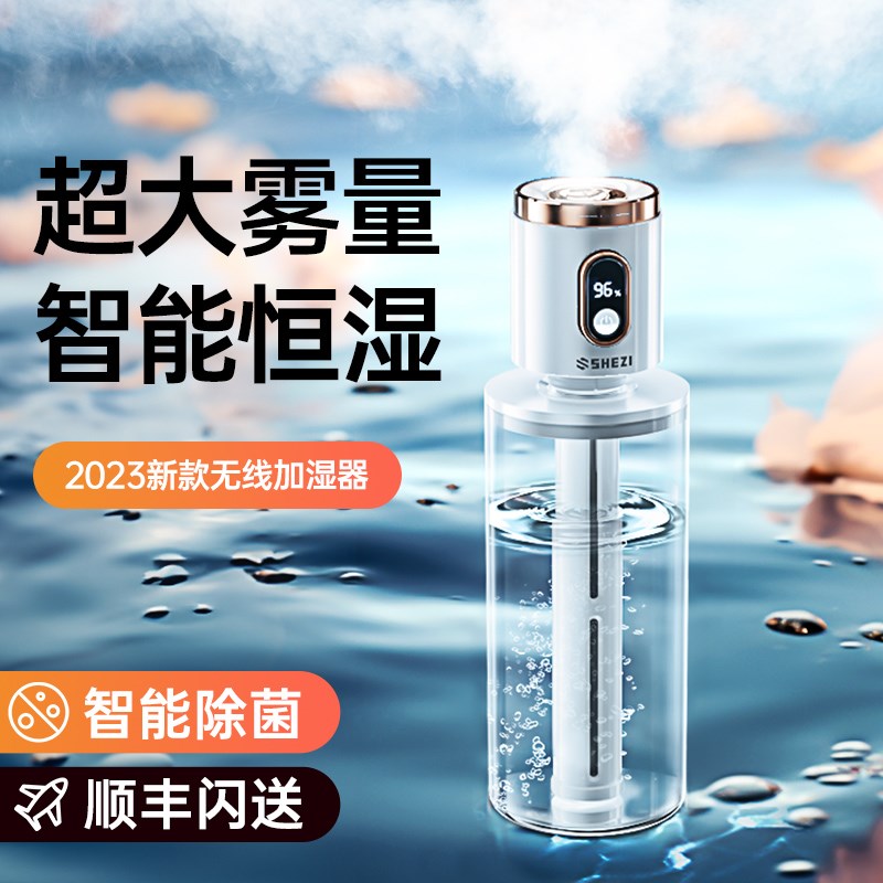 机玩侠加湿器办公室桌面无线迷你usb充电便携小型车载家用静音冬
