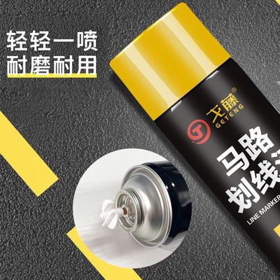 道路马路手喷划线漆 临时水泥地划线油漆 停车位漆路面自动喷漆