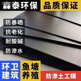 D土工膜蓄水藕池鱼塘水库沼气池氧化塘垃圾填埋场尾矿库防渗膜