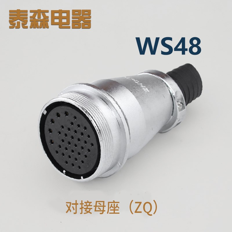 航空插座W8 -5-7-20-27P8针2芯对接TQ/ZQ电缆连接器成