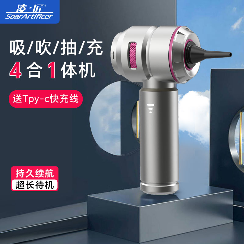 凌匠无刷档大吸力无线车载吸尘器吸吹充抽汽车内家车两用小型V