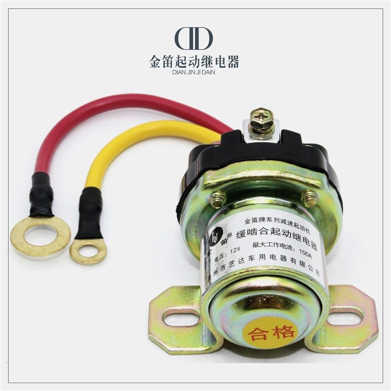 发动机柴油机金笛减速动机马达启动器继电器