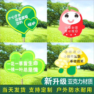 草牌提示牌公园小区景区温馨提示告知牌草地宣传标语牌爱护草坪标