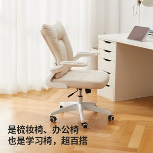 八九间幻日家用电脑椅舒适久坐办公椅书房书桌椅子女生卧室座椅