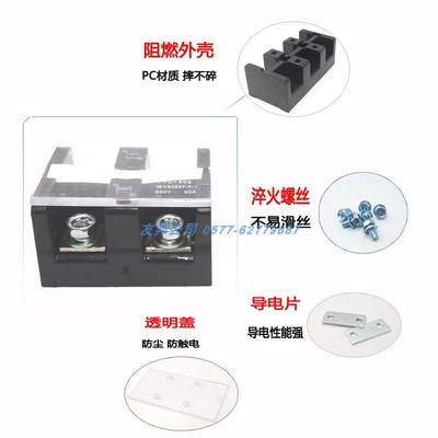 特惠铜件TC603接线端子排604 1003 13 60-600A大电流接线柱