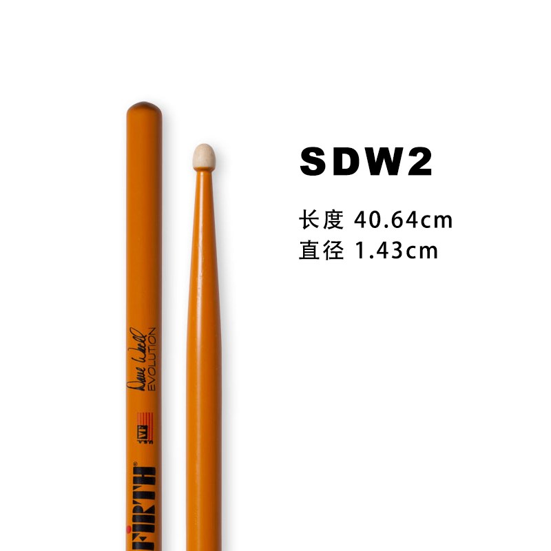 SDW Dave Weckl签名款 vic firth 架子鼓 大师签名鼓棒 进口