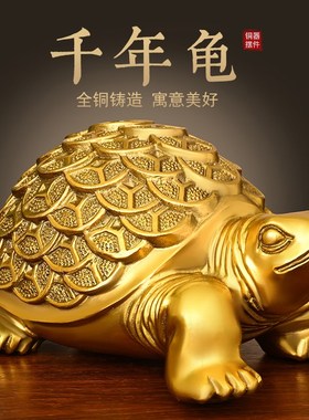 铜乌龟铜钱龟金钱龟三代龟千年龟大号家居办公室装饰业礼品