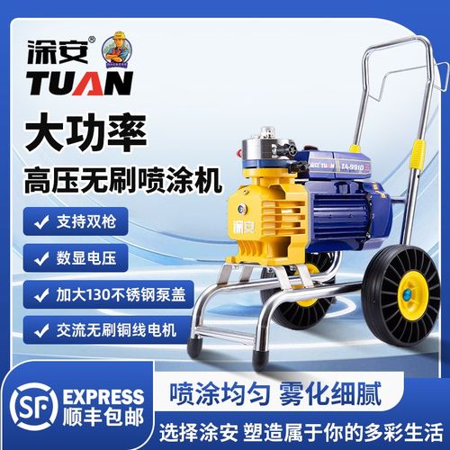 涂安乳胶漆油漆涂料专用多功能大功率高压无气自动防水喷涂机