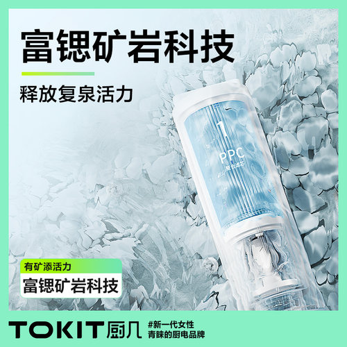 厨几厨下式富锶矿化直饮反渗透超水饮水