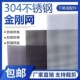 米一卷加厚防盗金刚网纱网纱防蚊虫猫抓鼠咬