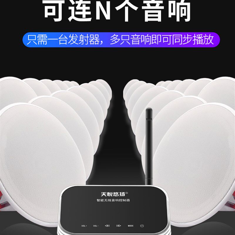 无线吸顶音响家用客厅天吊顶嵌入式环绕喇叭店铺重低音功放