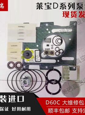 莱宝D真空泵气镇D包Lold