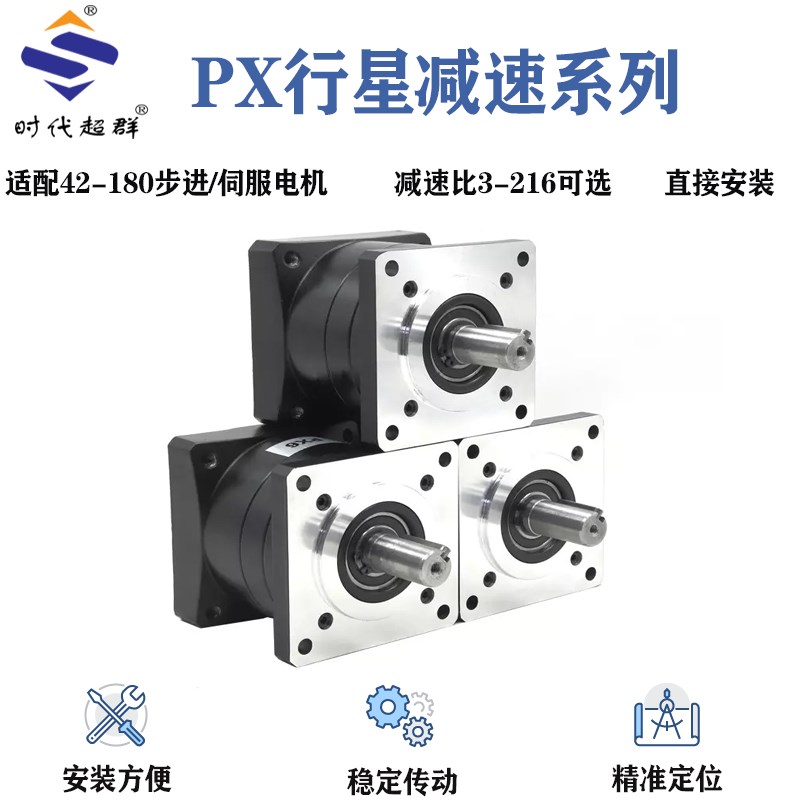减速机电机行星减速电机配57 86 110 130步进电机减速伺服无刷