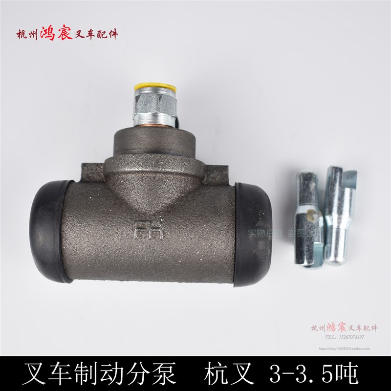 叉车刹车分泵制动分泵刹车制动泵制动轮缸杭叉30HB 35HB 2-3.5T