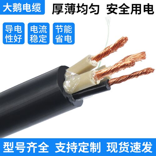 铜橡胶电缆线      平方橡软护线