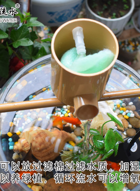 PC塑料仿真竹流水 玻璃鱼缸循环水客厅养鱼增氧流水器