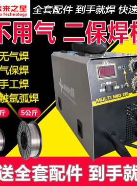 MIGn2二氧化碳气保焊机二保焊机一体无气家用电焊机
