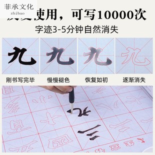 儿童水写布 练字 小学生楷书入门毛笔字帖装初学者水练毛笔字书法