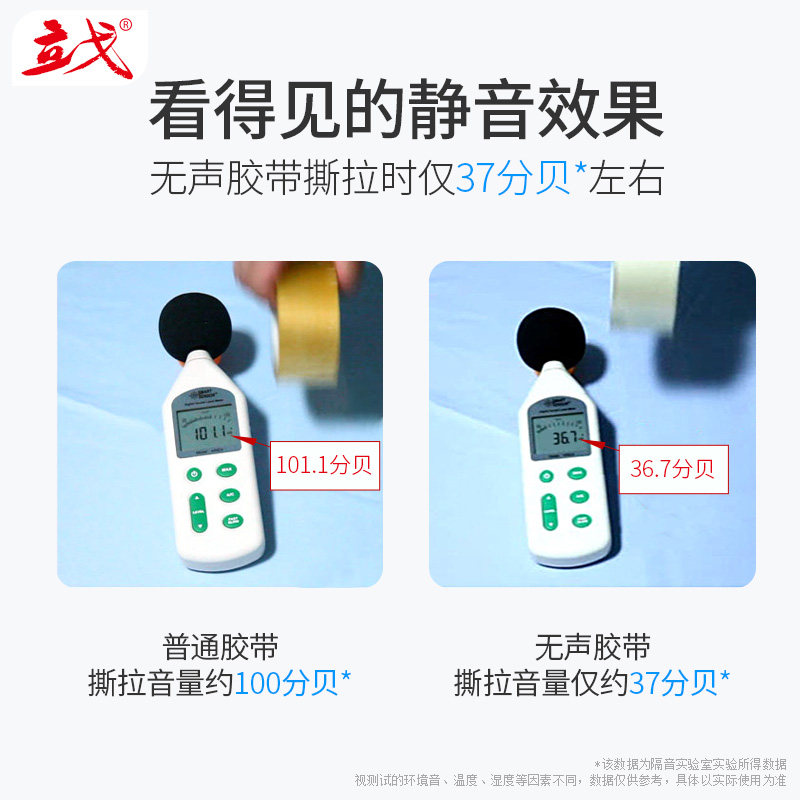 无声胶带咖啡色静音淘宝快递6cm打包封箱胶带封箱带胶纸包装环保