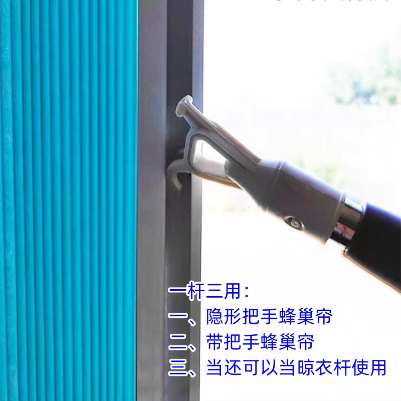 升级款双钩手动蜂巢帘天窗专用开窗杆晾衣杠拉杆可伸缩推拉杆拉钩