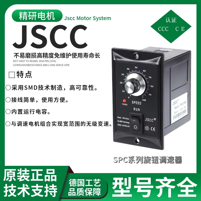 JSCCSF06E SF15E SF25E SF40ESF60E SF90ESF120ESE200E数显调速器