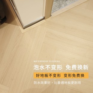 莫宁顿奶油风w人字拼石塑复合锁扣地板无醛防水家用石晶