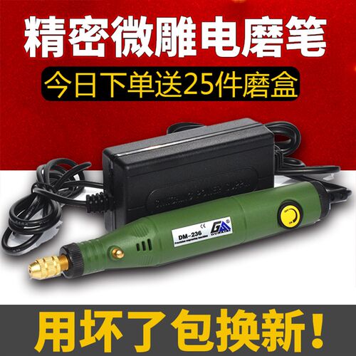玉石雕刻小型 木雕打迷你电磨小电钻抛光