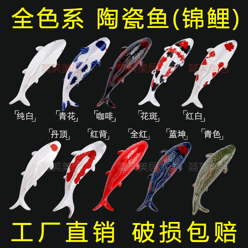 创意立体陶瓷鱼挂件挂饰挂墙上壁挂鱼壁饰墙面装饰品墙饰,家居饰品,壁饰,淘宝优惠券,粉丝福利购,淘宝优惠卷