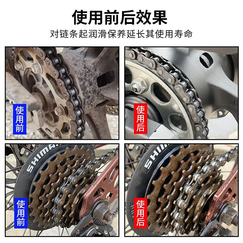 重机越野摩托车链条油清洗剂通用保养防水防尘链条油蜡润滑剂防锈