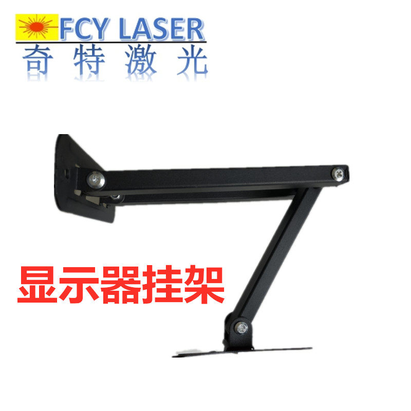 显示器悬臂支架激光焊机显示屏挂架激光打标机显示器背挂激光图片