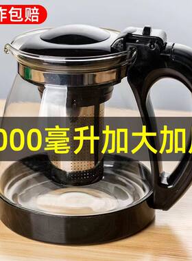 耐高温防爆玻璃泡茶壶