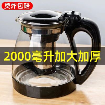 耐高温防爆玻璃泡茶壶