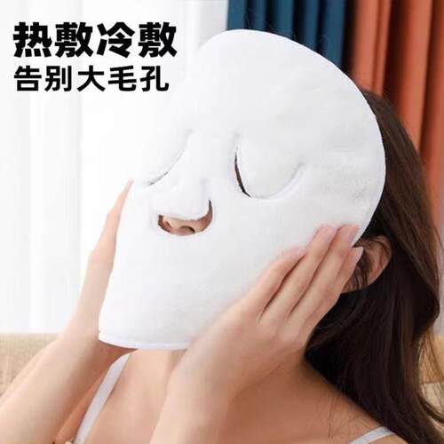 热敷毛巾面罩敷洗脸巾眼罩美容美睫店专用面膜巾脸部加热敷洗脸巾