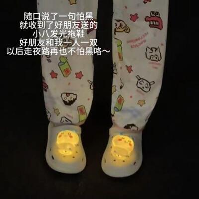 可爱小八发光拖鞋A创意卡通洞洞鞋夏季走夜路不怕黑神器遛弯外传