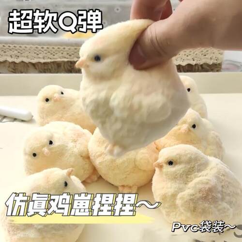 正品小鸡捏捏食品级硅胶学生党平价水感可爱解压玩具水感爆浆自制