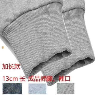 罗口卫裤脚加长卫衣袖口弹力罗文螺纹袖头花灰色裤麻灰裤男女袖套