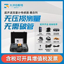 大洋超声波流量计配件外夹插入管道式传感器耦合剂电缆专用开孔具