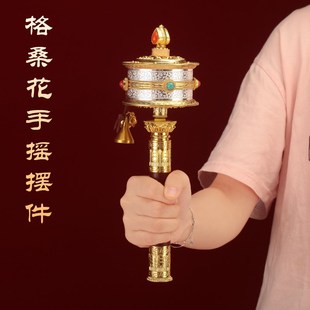 格桑花摆件家用手持小号转金桶金转 藏族转经简合金手摇转金轮藏式