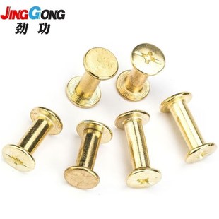 劲功JINGGONG镀铜子母铆钉账册相册菜谱对接螺钉55200个