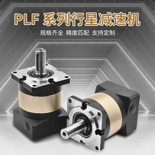 160伺服步进电机400W750W齿轮减速器 行星减速机PLF60 120